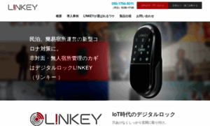 Smart-lock.jp thumbnail