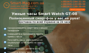 Smart-mag.com.ua thumbnail