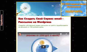 Smart-mail.door-wp.ru thumbnail