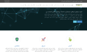 Smart-pay.ir thumbnail