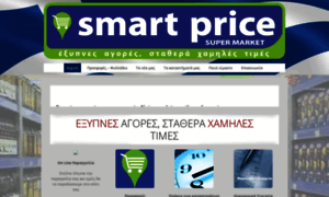 Smart-price.gr thumbnail