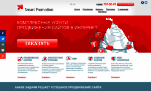 Smart-promotion.ru thumbnail