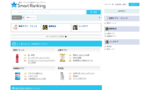Smart-ranking.net thumbnail