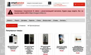 Smart-service86.ru thumbnail