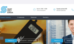 Smart-shelf-solutions.kz thumbnail