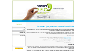 Smart-site.co.il thumbnail