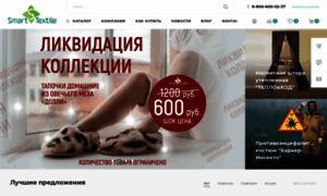 Smart-textile.ru thumbnail