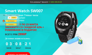 Smart-watch-sw007-2.copy-landingpage.ru thumbnail