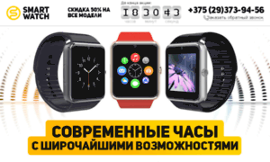 Smart-watch.linestore.by thumbnail