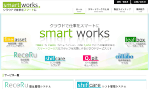 Smart-works.jp thumbnail
