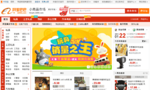 Smart.china.alibaba.com thumbnail