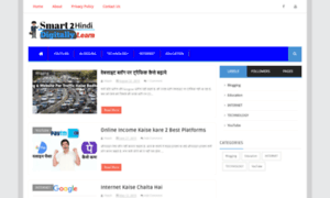 Smart2hindi.com thumbnail