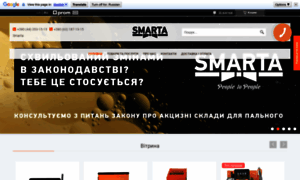 Smarta.com.ua thumbnail