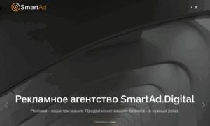Smartad.digital thumbnail