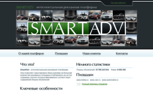 Smartadv.ru thumbnail