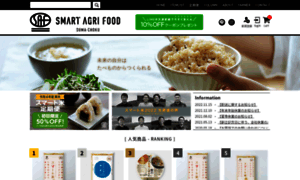 Smartagrifood.jp thumbnail