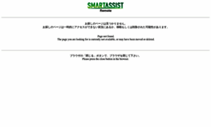 Smartassist.yanmar.co.jp thumbnail