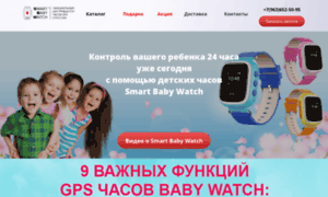 Smartbabygps.ru thumbnail