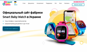 Smartbabywatch.com.ua thumbnail