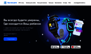 Smartbabywatch.ru thumbnail