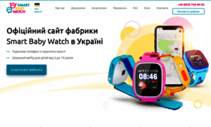 Smartbabywatch.ua thumbnail