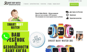 Smartbabywatch60.ru thumbnail