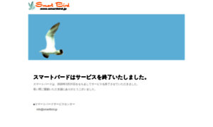 Smartbird.jp thumbnail