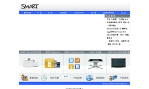 Smartboard.cn thumbnail