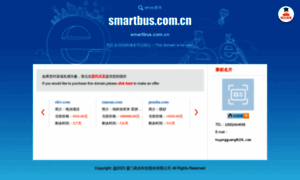 Smartbus.com.cn thumbnail