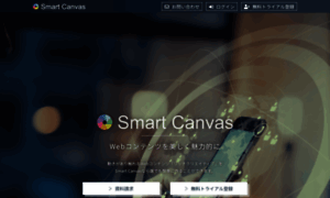 Smartcanvas.net thumbnail