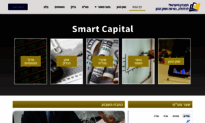 Smartcapital.co.il thumbnail