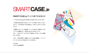 Smartcase.jp thumbnail