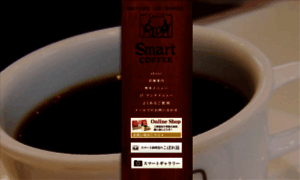 Smartcoffee.jp thumbnail