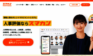 Smartcompany.jp thumbnail