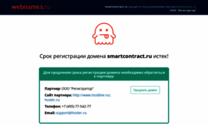 Smartcontract.ru thumbnail