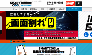 Smartcool-mamikashihara.com thumbnail