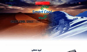 Smartcool.ir thumbnail