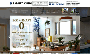 Smartcube-i.com thumbnail
