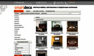 Smartdeco.ru thumbnail