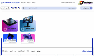Smartdesign.ir thumbnail