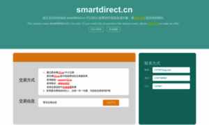 Smartdirect.cn thumbnail
