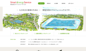 Smartenergy-service.com thumbnail