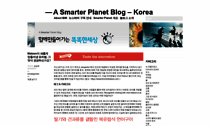 Smarterplanetkr.wordpress.com thumbnail