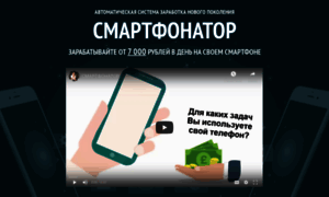 Smartfonator.ru thumbnail