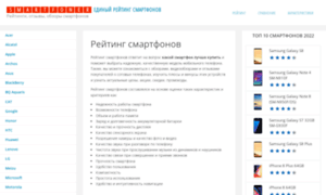 Smartfoner.ru thumbnail