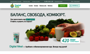 Smartfood-digitalmeal.ru thumbnail