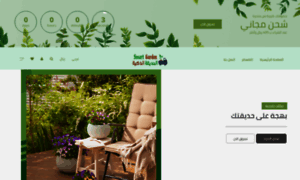 Smartgarden3.com thumbnail