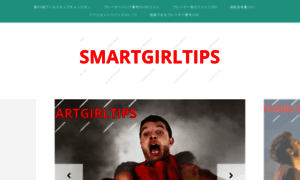 Smartgirltips.com thumbnail