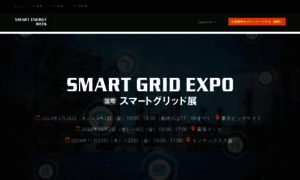 Smartgridexpo.jp thumbnail