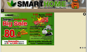 Smarthomethailand.in.th thumbnail